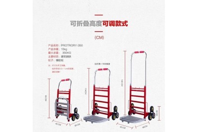 Giant Staircase Hand Trolley